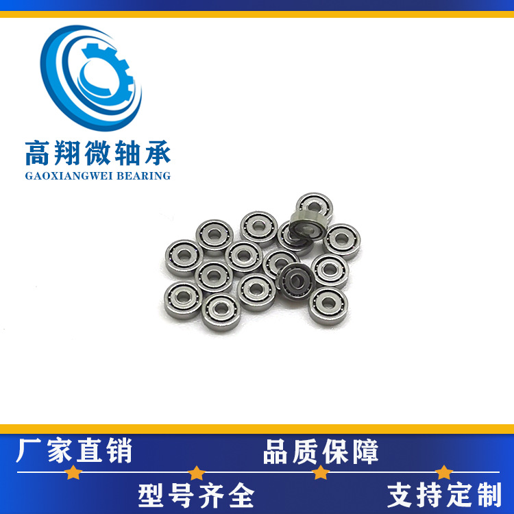 仪器仪表轴承 681微型轴承尺寸1*3*1mm玩具配件轴承滚轮轴承