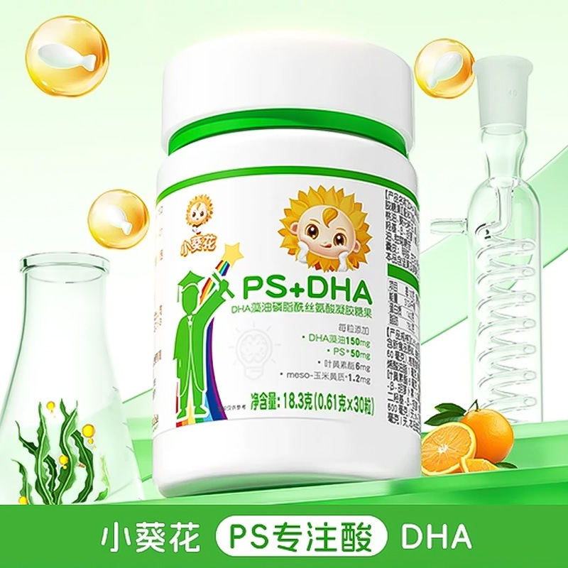 小葵花DHA神经酸备考学生儿童脑力补充磷脂一件代发批发量大价优|undefined