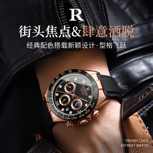 Ruizhiyuan brand panda watch non-mechanical multi-function luminous seconds waterproof men's student quartz watch tape