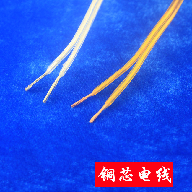 水晶电线灯线 灯具配件吸顶吊灯1.5灯具灯饰0.75牵引线两铜芯扁