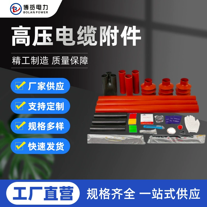 10кВ на открытом воздухе высоковольтный теплоусаживающ кабельный терминал WSY-10/3,3 высоковольтный рукав с тремя пальцами аксессуары для высоковольтного кабеля