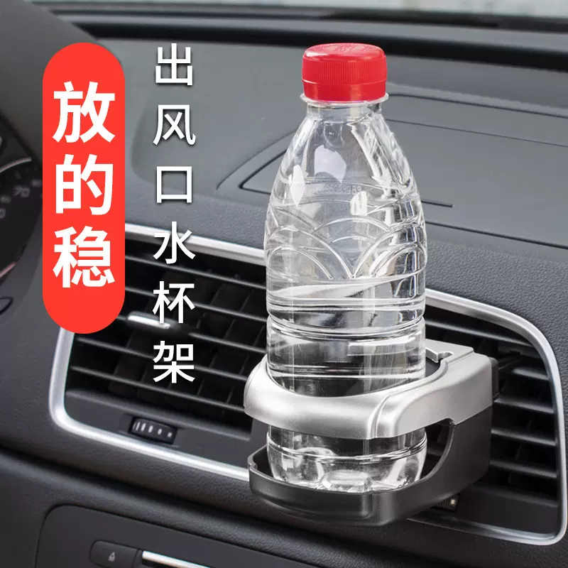 汽车出风口多功能水杯架车载可折叠饮料茶杯架车用悬挂式收纳支架