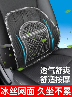 Waist support, silk seat cushion for office, heat-relief