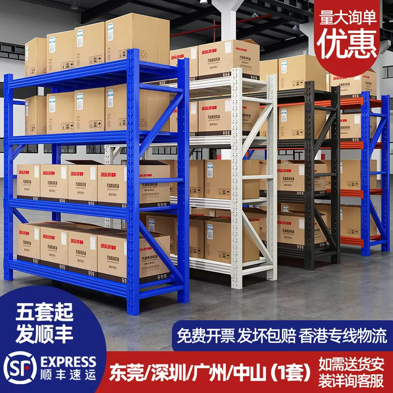 轻型货架中型重型仓库置物架组家用库房仓储重型储物货架厂家源头