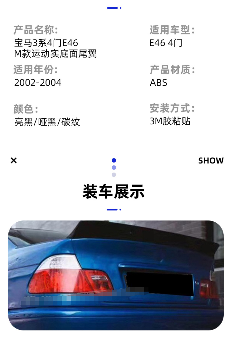 Suitable for BMW 3 series tail E46 four-door change M bright black sports tail carbon pattern rear spoiler wing