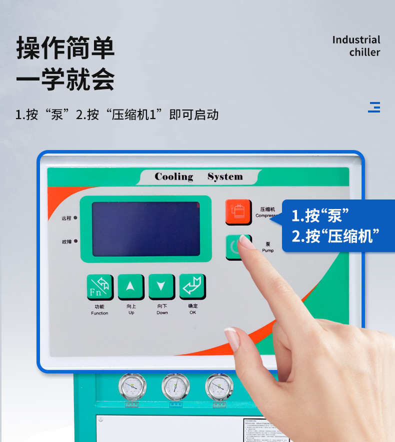 工业冷水机详情_15