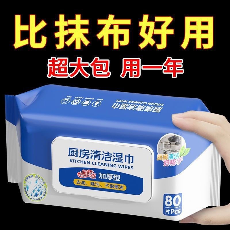 Wholesale Kitchen Wet Wipes to Remove Oil and Decontamination Household Range Hood Cleaning Powerful Oil Removal Wet Wipes Large Rag