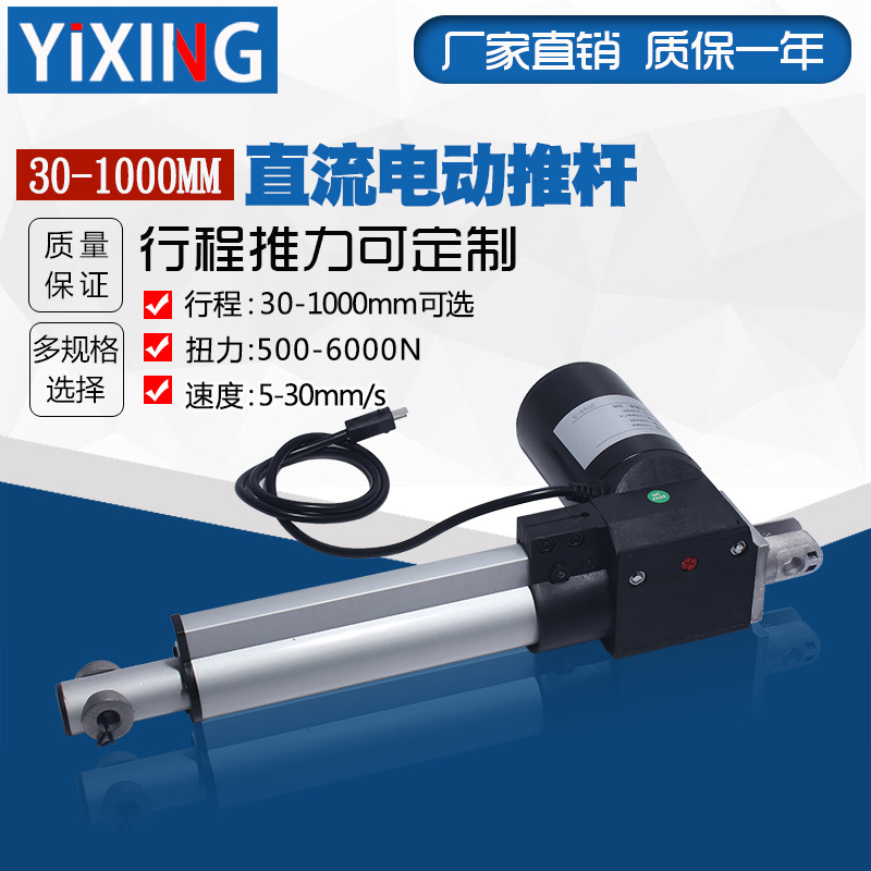 250mm行程电动推杆电机伸缩杆电动升降器推拉杆推杆12V/24V6000N