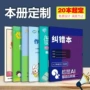 招生定制a5英语本