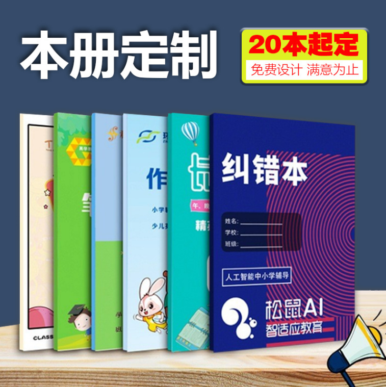 A5 Notebook with Custom Logo, Grid-Lined English Notebook, Training Class Enrollment Advertisement Book, Minimum Order of 20 Copies A5 Notebook with Custom Logo, Grid-Lined English Notebook, Training Class Enrollment Advertisement Book, Minimum Order of 20 Copies