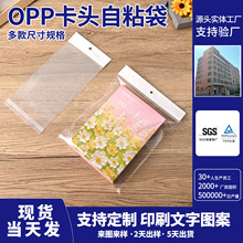 ����opp���^��ճ��͸���Ʒ�w�C�װ�ɫ��״�opp���Ĥ���b����