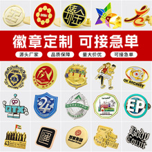 金属徽章定制合金胸针烤漆珐琅学校校徽胸牌襟章pin企业定做胸章
