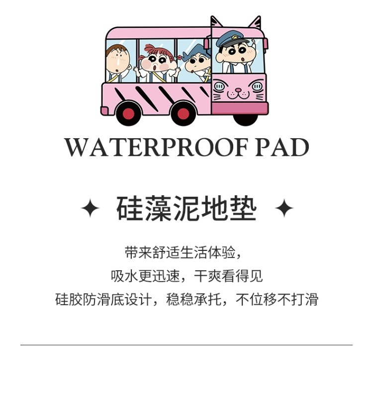 Crayon Xiaoxin Diatom Mud Quick-drying Soft Floor Mat Bathroom Toilet Cartoon Absorbent Non-slip Toilet Carpet