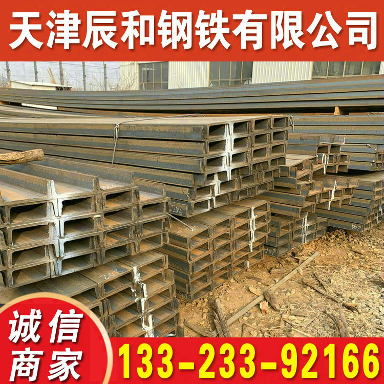 现货供应 Q355C槽钢 耐低温Q355D槽钢 Q235D槽钢 热轧槽钢 价格