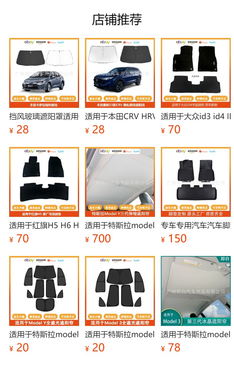 Suitable for Nissan X-Trail Teana Frame-Type Front Sunshade Oxford Cloth Sunshade Curtain Privacy Sunshade Sun Visor