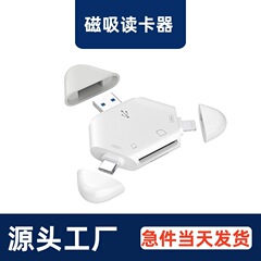磁気カードリーダー三合一はアップルType-CUSBコンピュータandroidタブレットSD/TF OTGカードリーダーに適用されます。