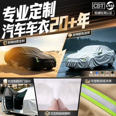 waterproof, heat-insulating, hail-resistant, all-season – Car clothing