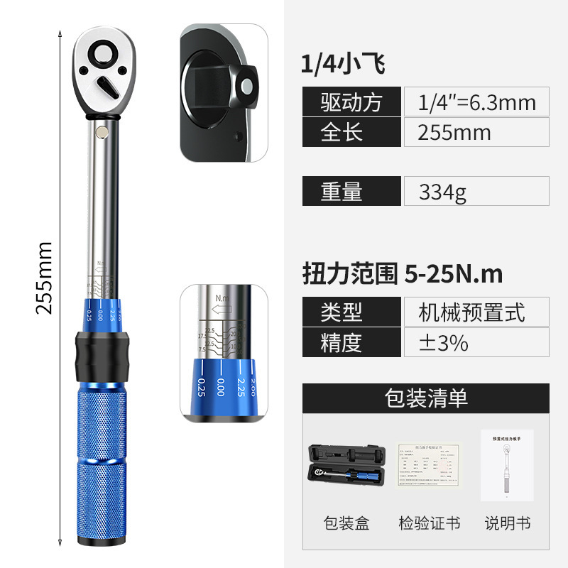 新款棘轮扭力扳1/4" 3/8" 1/2"扭力扳手5-25NM 预置可调式扭矩扳|undefined