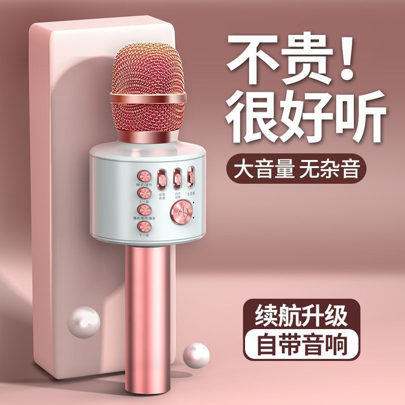 Microphone and Audio Integrated Microphone for Children Wireless Bluetooth Rechargeable Universal Singing Microphone for Mobile Phone and Tv