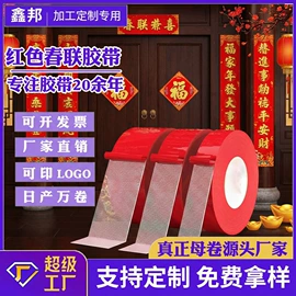 工业产品胶带;其他胶带;办公用胶带