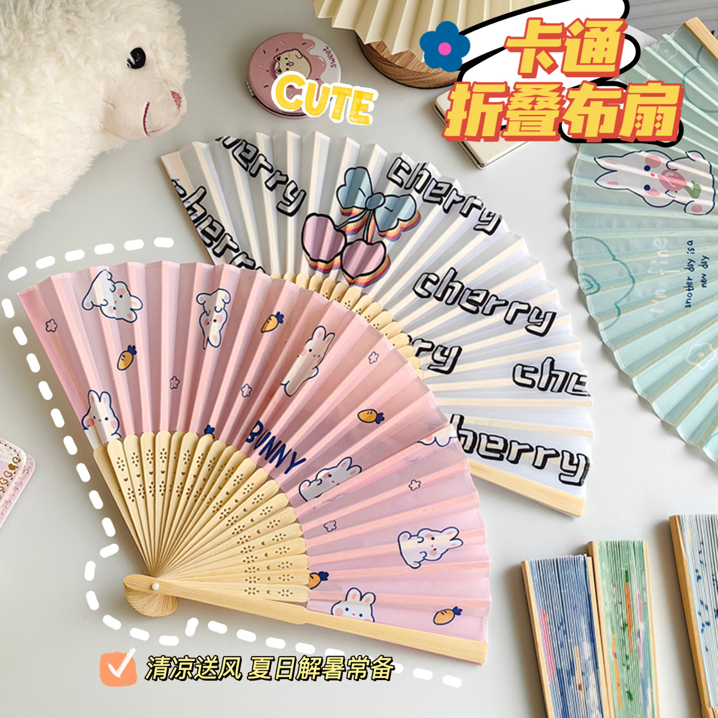 Paipainiu cartoon animal cloth folding fan portable small fan student folding fan cute folding fan portable fan craft