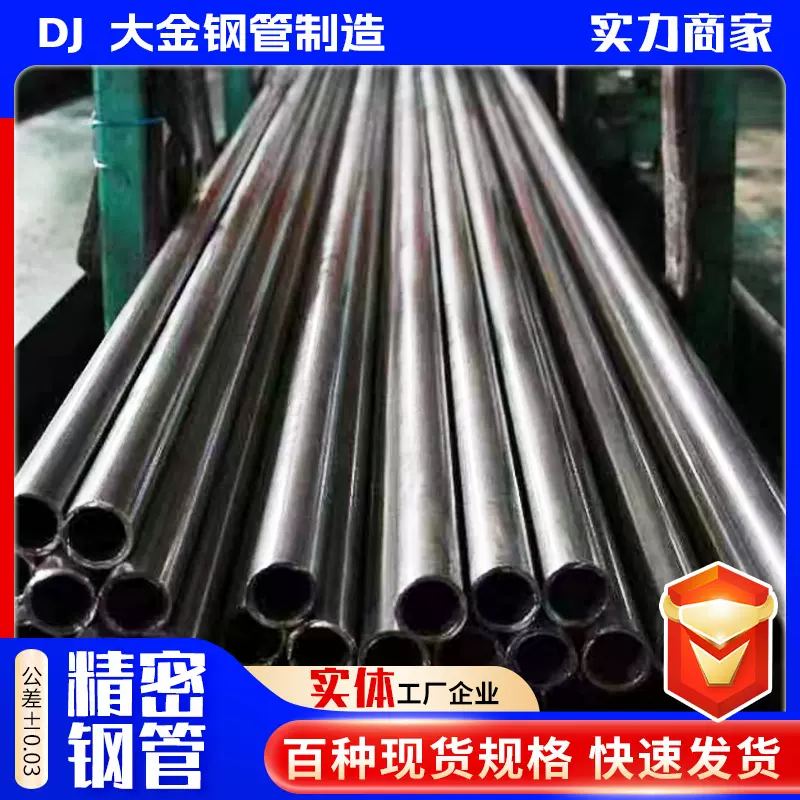 20#精密钢管 冷轧高精度无缝结构管 汽车零部件用碳钢精密光亮管
