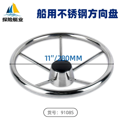 Marine Steering Wheel Stainless Steel Ship Accessories Cross-Border E-Commerce Yacht Accessories Rudder Marine Hardware Steering Wheel (Sükan çarxları) - 11inch-stainless-steel-steering-wheel