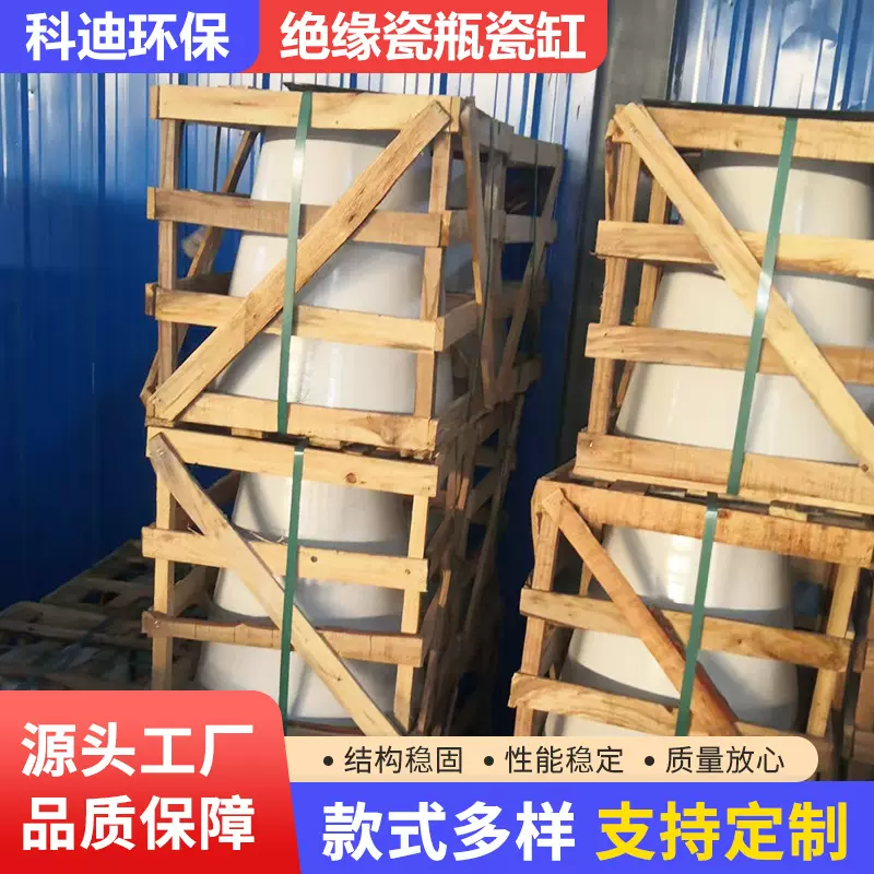 高压静电除尘绝缘瓷套锥形绝缘子3352电瓷转轴湿电除尘器配件瓷套