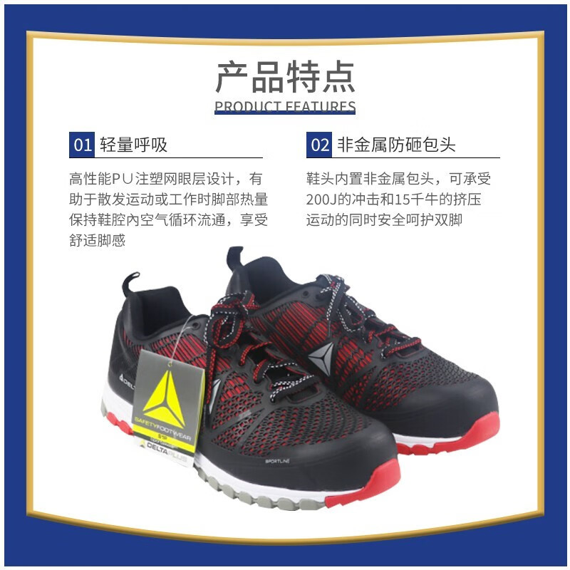 Delta 301301 zapatos de seguridad anti-golpe anti-perforación resistente a 300 °C calentamiento anti-deslizante zapatos de protección contra el trabajo negro y rojo 1 par