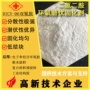 高纯度环氧dicy-06树脂覆铜板