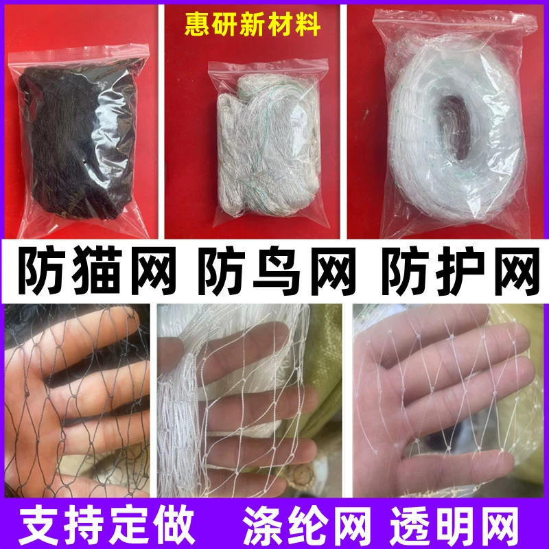 Сетка от кошек, защитная сетка, полиэстеровая леска, рыболовная леска, нейлоновая сетка, для рыбных прудов, виноградных ферм, для разведения, сетка от птиц, сетка для защиты фруктов