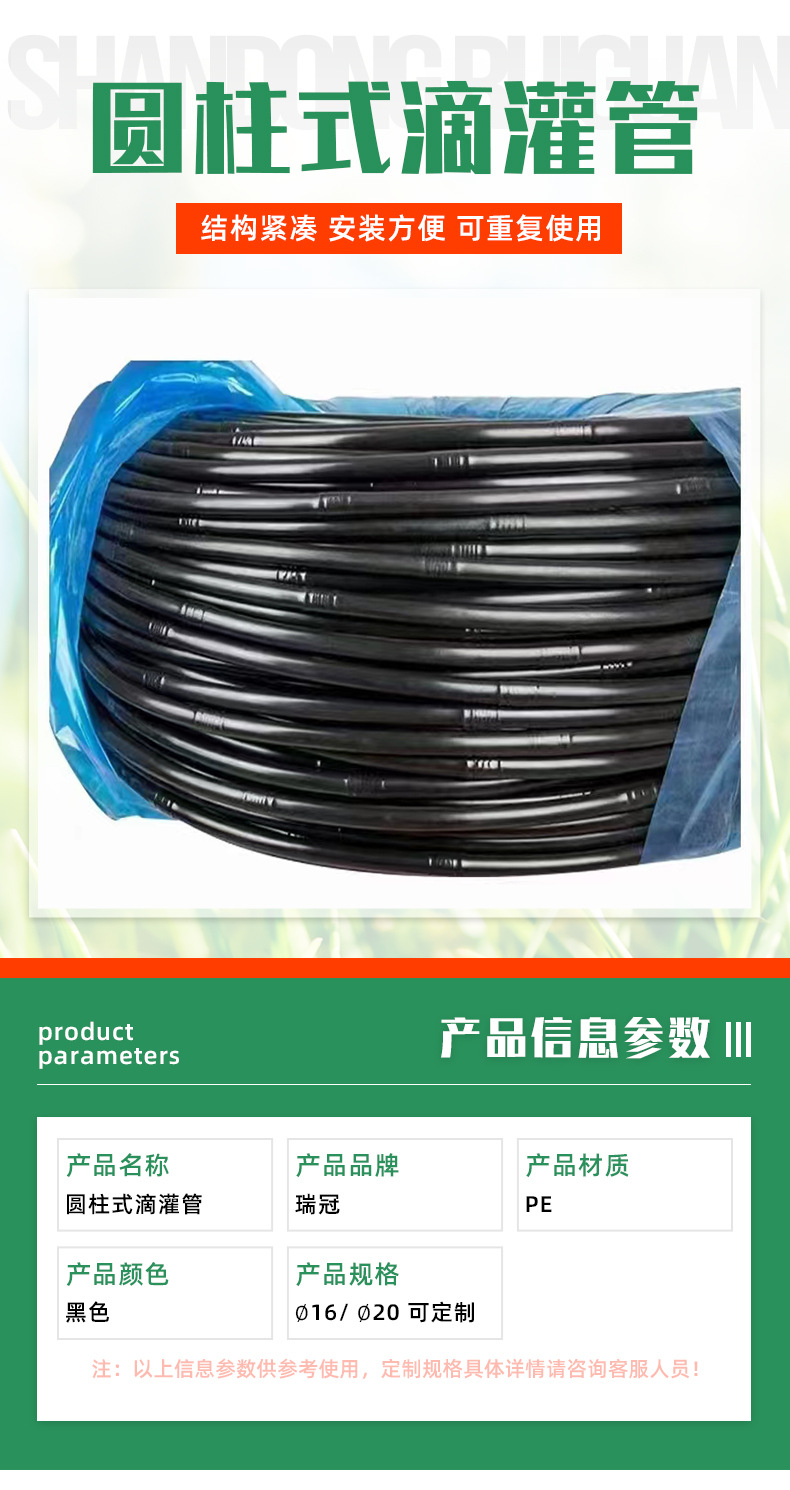 圆柱式滴灌管-_03.jpg