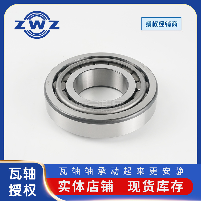 瓦轴新能源车桥轴承33007七类非标轴承33008圆锥滚子汽车轴承