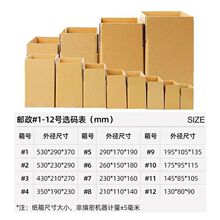 纸箱物流快递淘宝纸箱批发加硬特硬3-13号包装纸盒现货三层五层