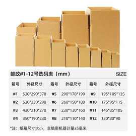 纸箱物流快递淘宝纸箱批发加硬特硬3-13号包装纸盒现货三层五层