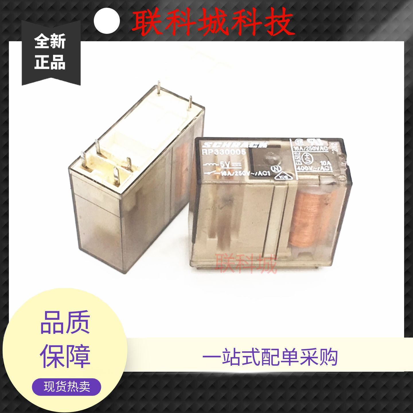 RP479012 12V RP421110 110VDC RP330005 5V 14F列电子电磁继电器