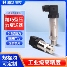 �����͉���׃����4-20MA���@ˮ����Һ���Uɢ��߾��ȉ���������