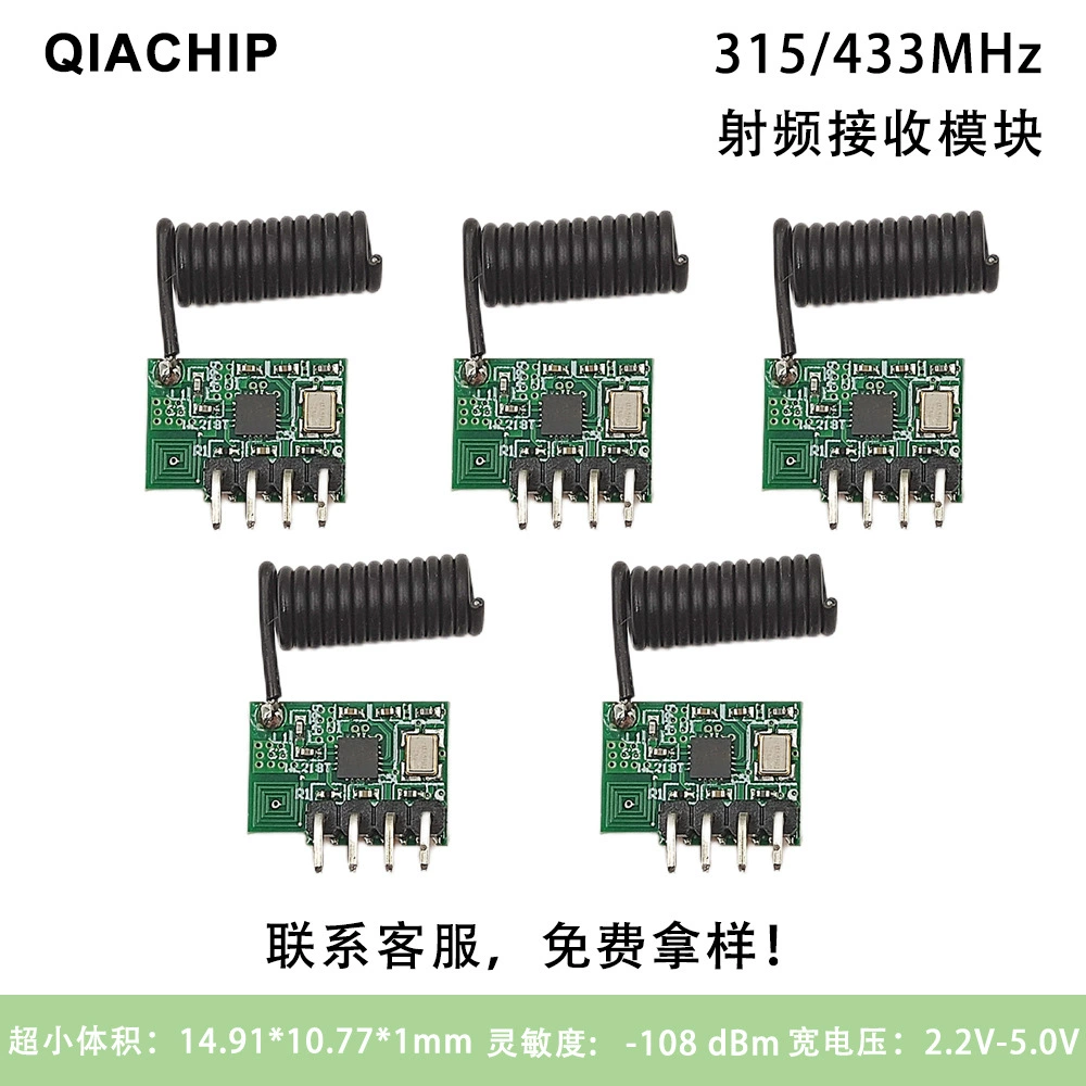 RX218T 315 433 МГц радиочастотный Беспроводной приемный модуль ASK Супергетеродинный небольшой объем низкое энергопотребление защита от помех