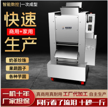 商用不锈钢小型全自动无馅汤圆机旭众珍珠桂花汤圆芋圆智能汤圆