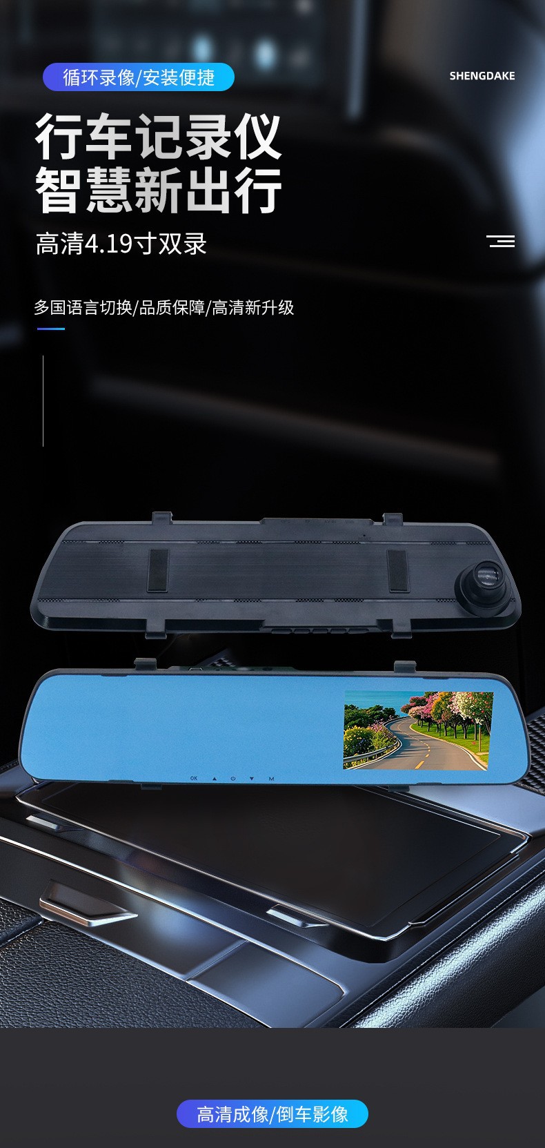 Ultra-thin Car Rearview Mirror Dash Cam 4.19inch Dash Cam HD Front and Rear Dual Recording with Reversing Image