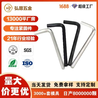 铁镀镍加硬L型内六角扳手单个平头扳手内六角小螺丝刀铁蓝白锌