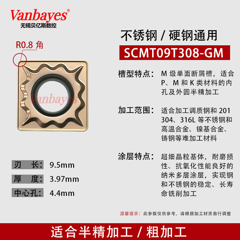 10개입) SCMT09T308-GM 9030 스테인리스강 칩 브레이커