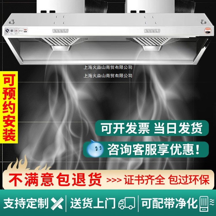 抽油烟机商用净化器一体机小型大吸力土灶农村吸油机烟罩厨房饭店