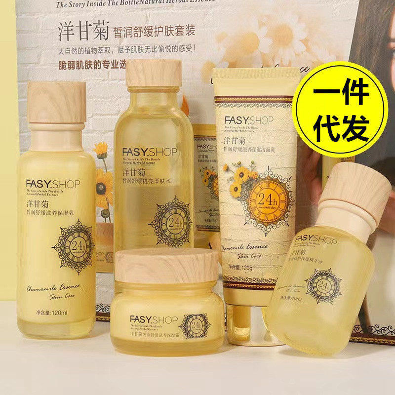 Feisi Shop Chamomile Skin Care Set Hydrating Moisturizing Cleanser Repair Softening Water Bb Eye Cream Essence