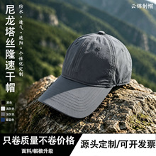 跨境速干帽子男士新款鸭舌帽男款户外徒步防晒帽春秋季棒球帽女