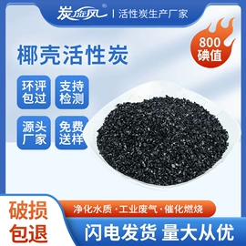活性炭;填料