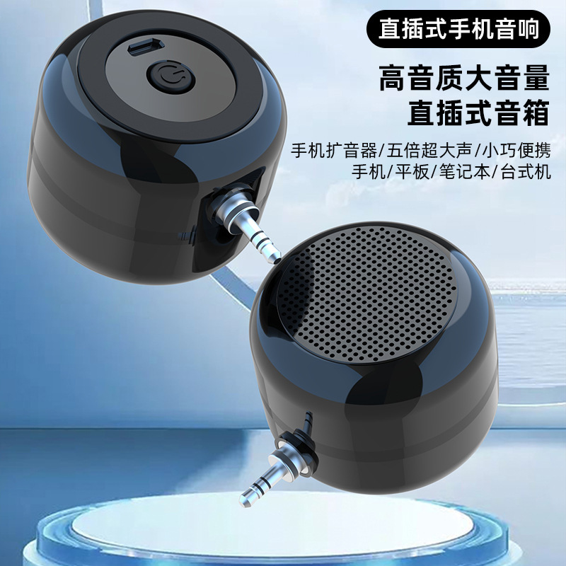 Spring, summer, autumn and winter in-line mobile phone loudspeaker speaker speaker speaker portable sound amplifier Spring, summer, autumn and winter in-line mobile phone loudspeaker speaker speaker speaker portable sound amplifier
