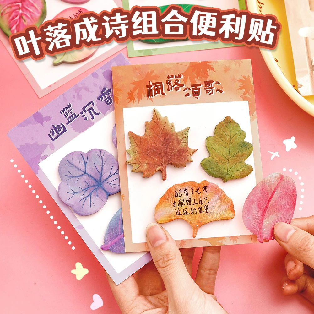 Симулятор листьев комбинации удобная наклейка для студентов милый кленовый лист гинкго бумага для заметок свежий лист N-раз наклейка