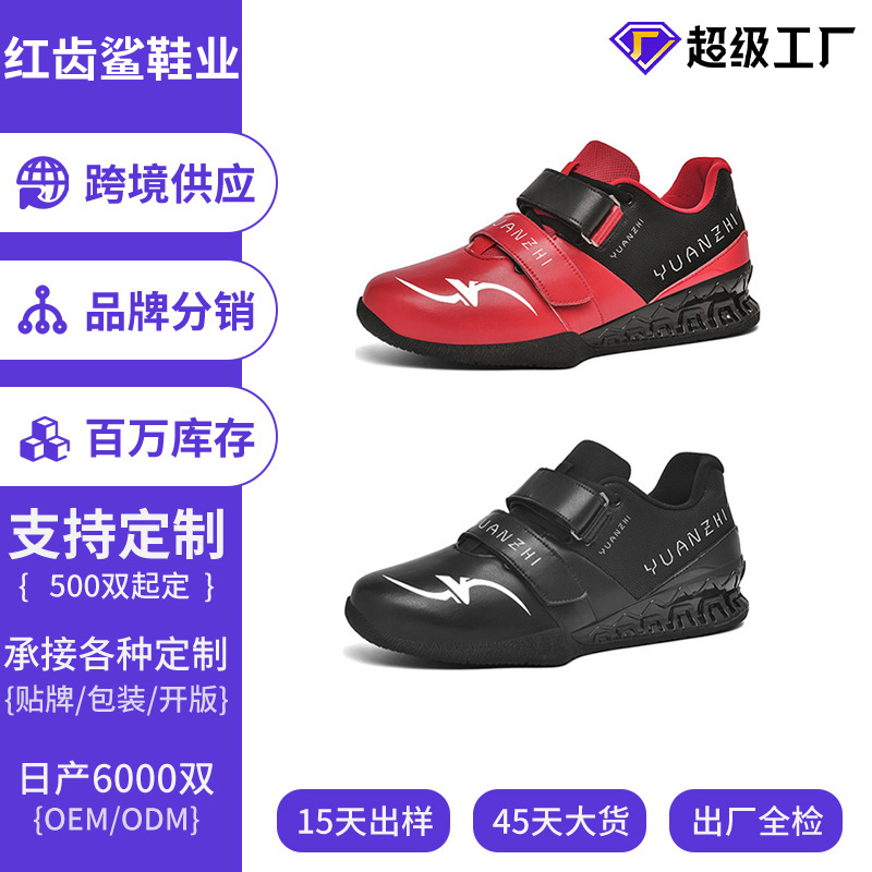 Weightlifting Shoes, Indoor Fitness Shoes, Training Squat Shoes, Boxing Shoes, Wrestling Shoes, Breathable, Odor-Resistant, Comfortable Squat Shoes Weightlifting Shoes, Indoor Fitness Shoes, Training Squat Shoes, Boxing Shoes, Wrestling Shoes, Breathable, Odor-Resistant, Comfortable Squat Shoes