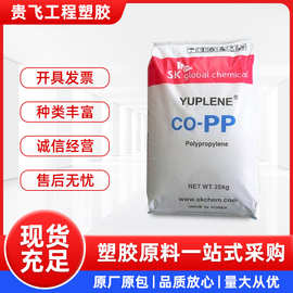 高透明 聚丙烯PP 韩国sk RX5200 塑胶原料塑胶原料